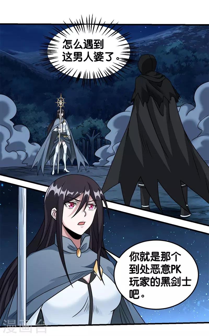 第87话 设伏-第89话