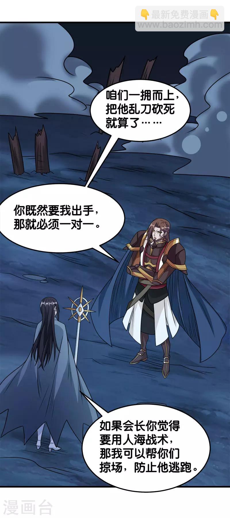 第87话 设伏-第89话