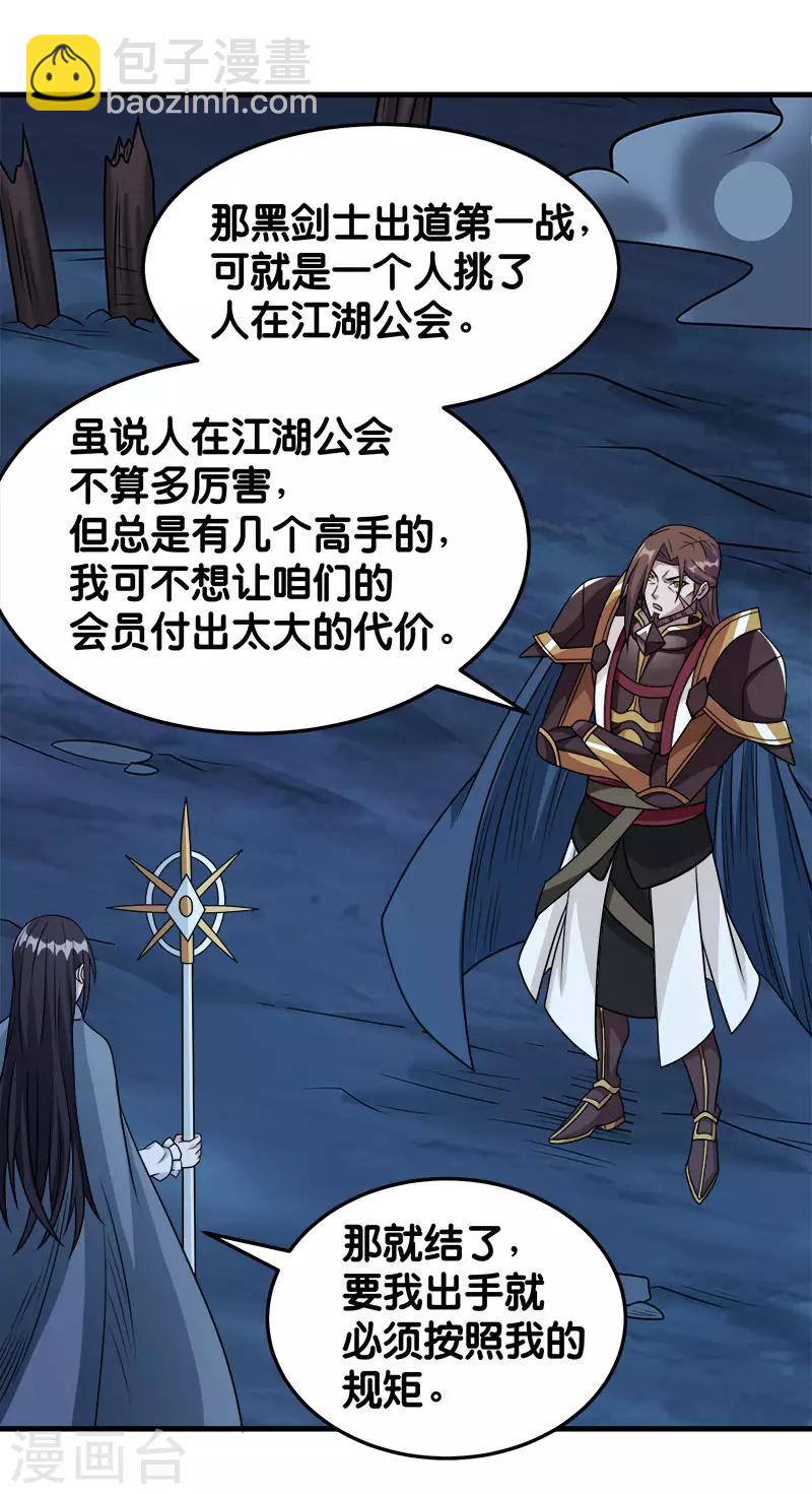 第87话 设伏-第89话