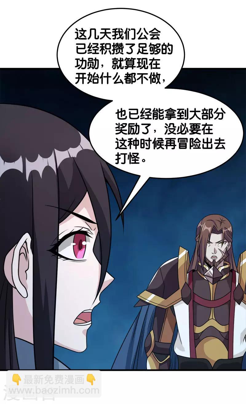 第87话 设伏-第89话