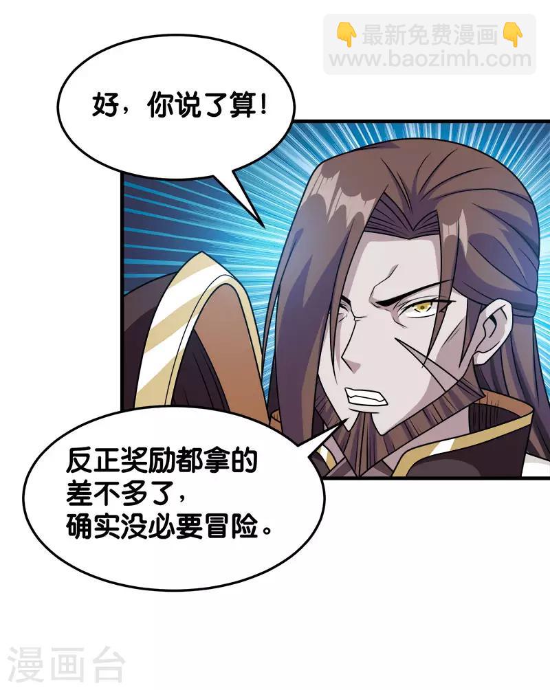 第87话 设伏-第89话