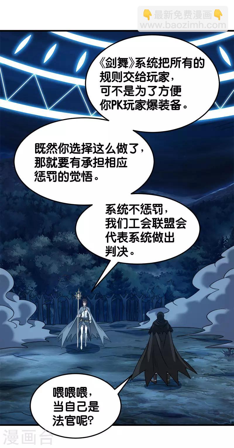 第87话 设伏-第89话