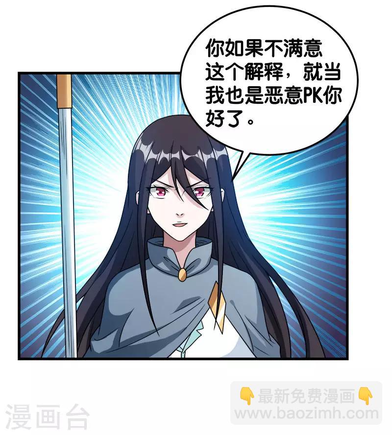 第87话 设伏-第89话