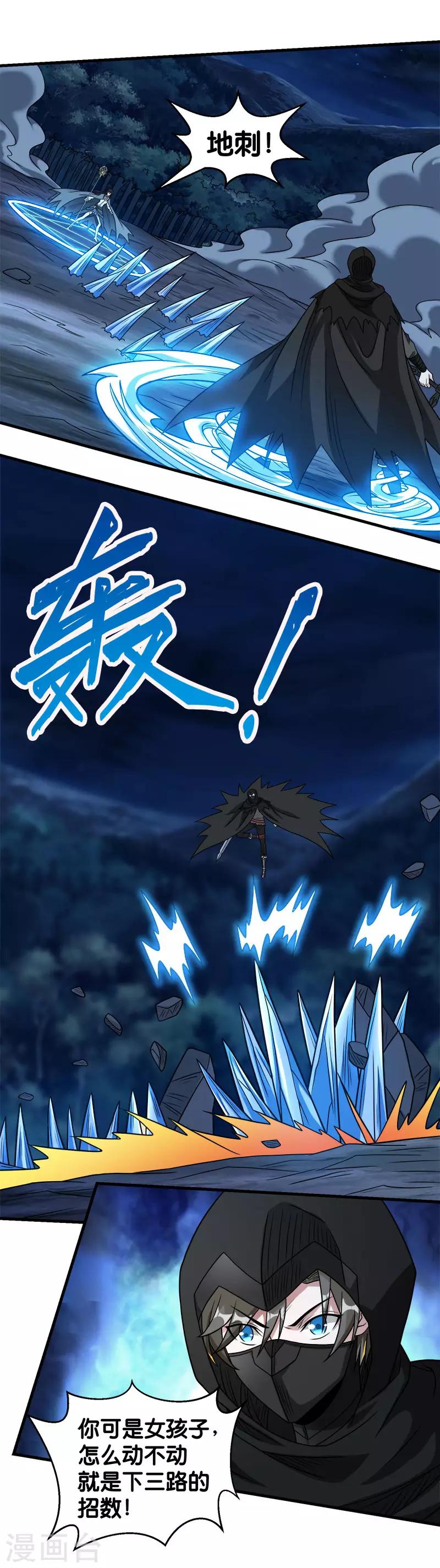 第87话 设伏-第89话