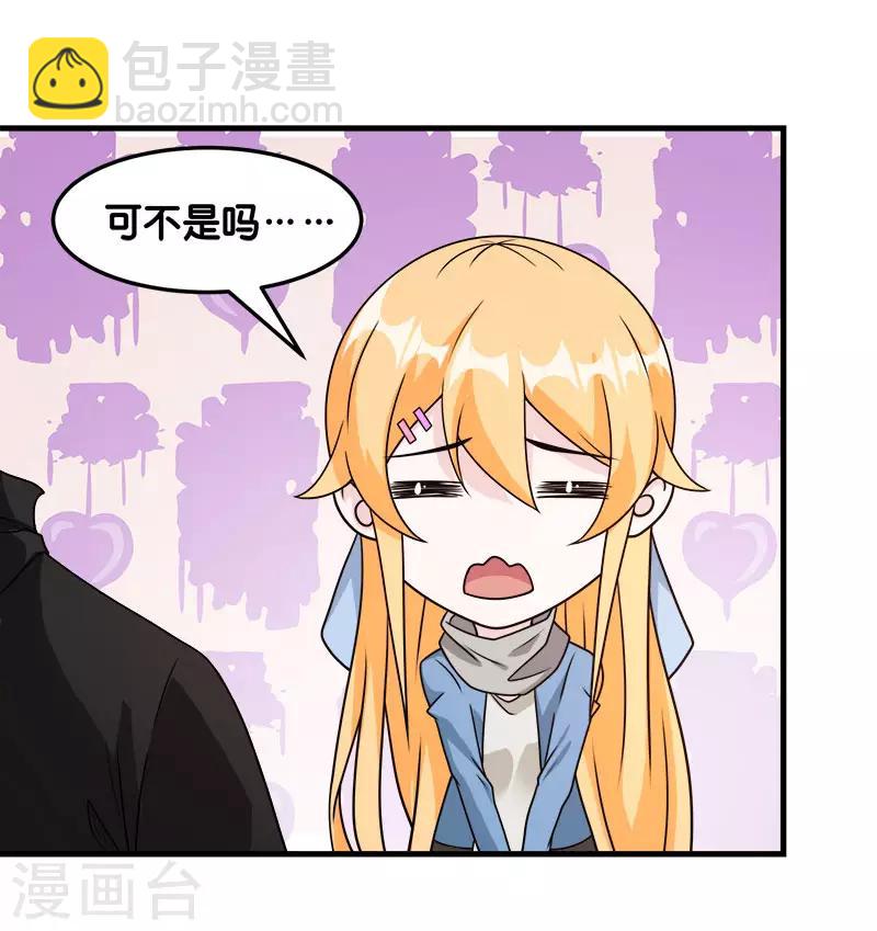 第89话 百鬼夜行-第91话