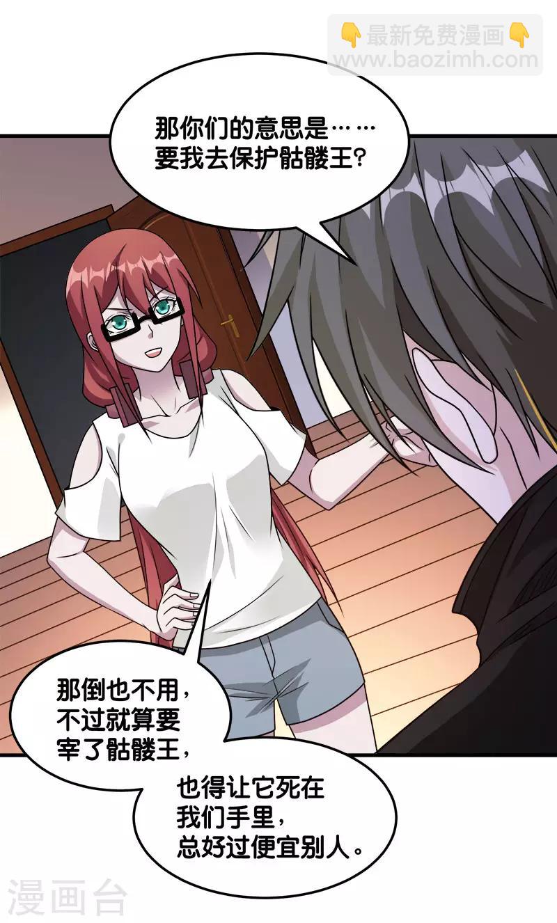 第89话 百鬼夜行-第91话