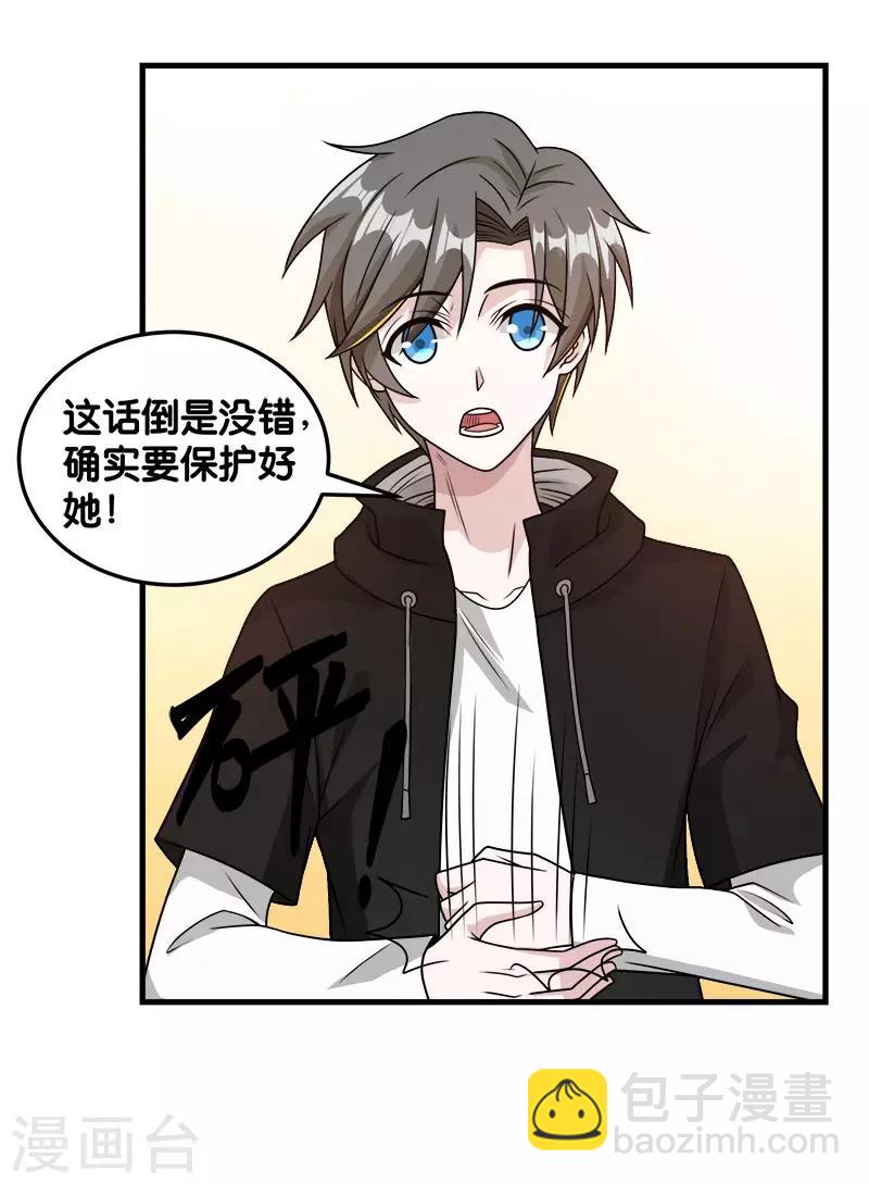 第89话 百鬼夜行-第91话