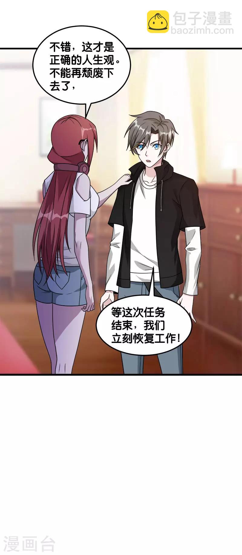 第89话 百鬼夜行-第91话