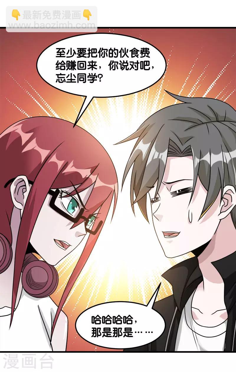 第89话 百鬼夜行-第91话