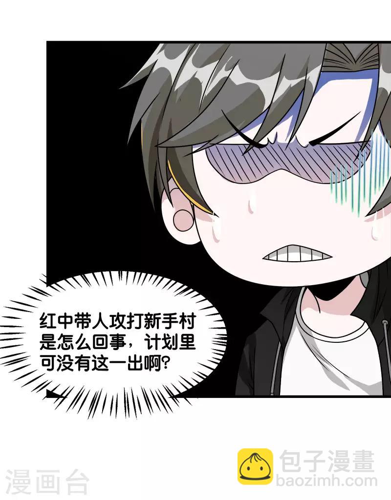 第89话 百鬼夜行-第91话