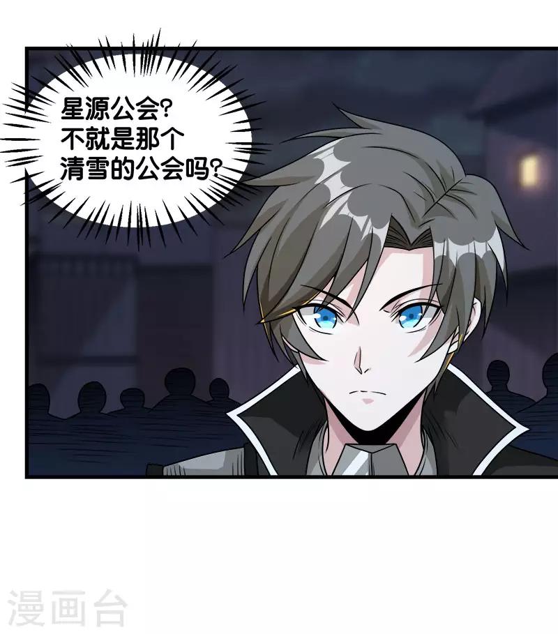 第89话 百鬼夜行-第91话