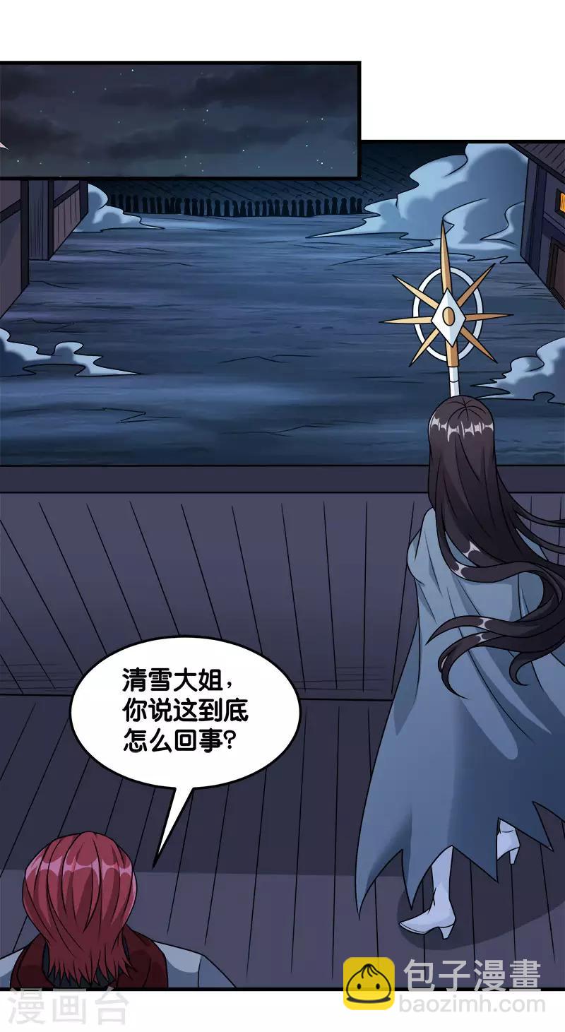 第89话 百鬼夜行-第91话