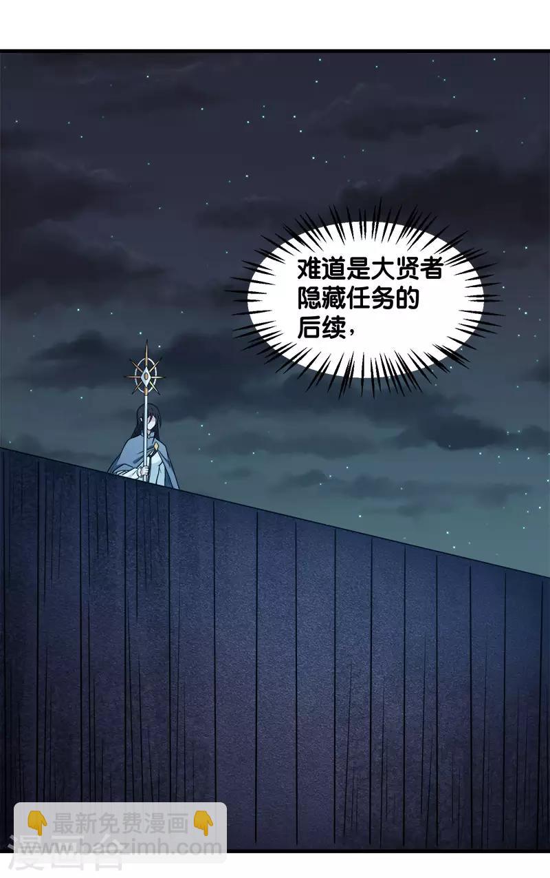 第89话 百鬼夜行-第91话