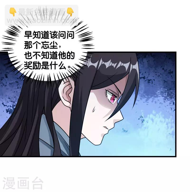 第89话 百鬼夜行-第91话