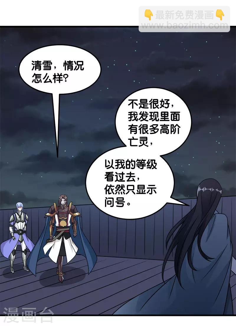 第89话 百鬼夜行-第91话