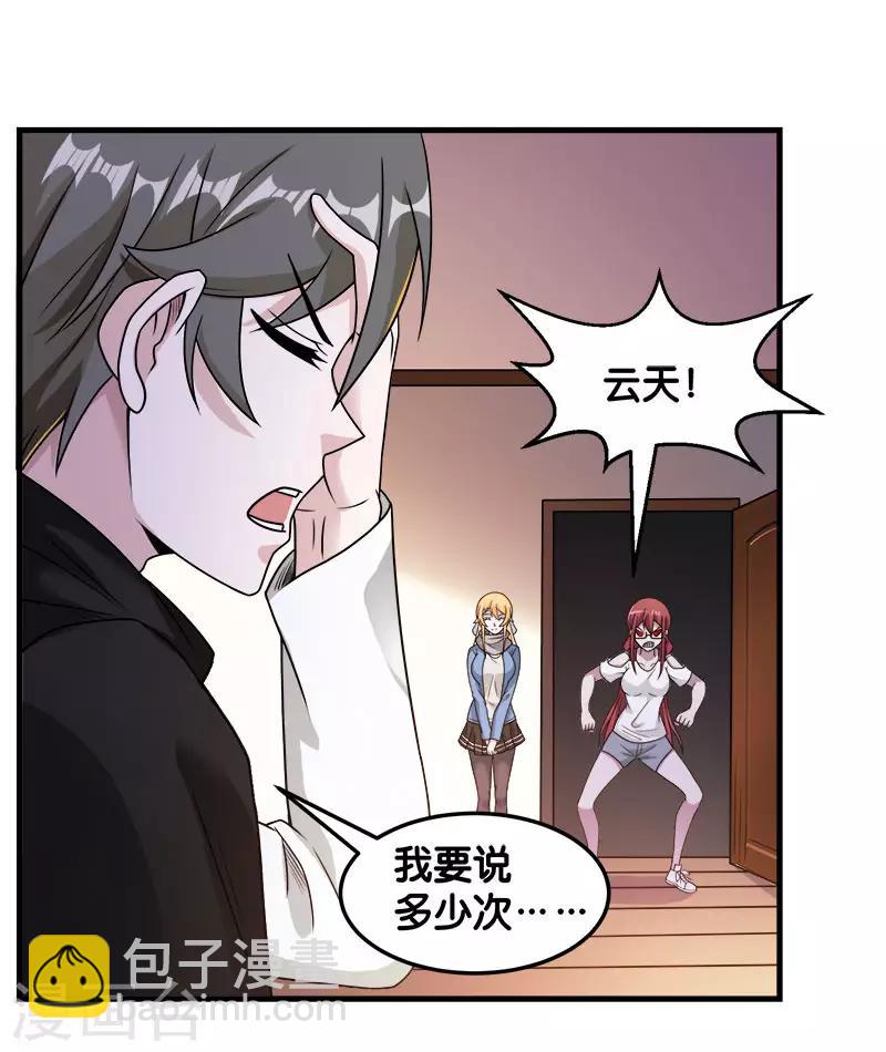 第89话 百鬼夜行-第91话