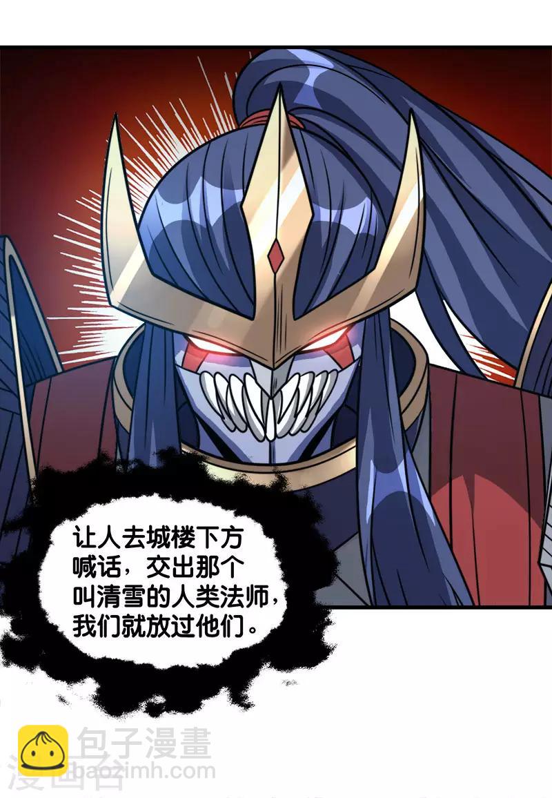 第89话 百鬼夜行-第91话