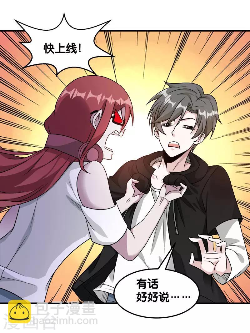 第89话 百鬼夜行-第91话
