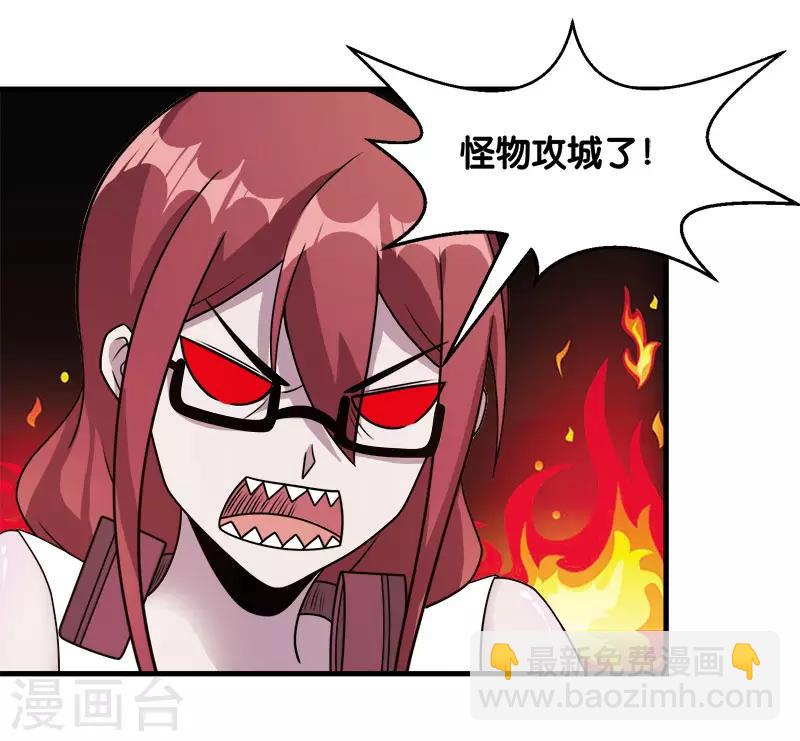 第89话 百鬼夜行-第91话