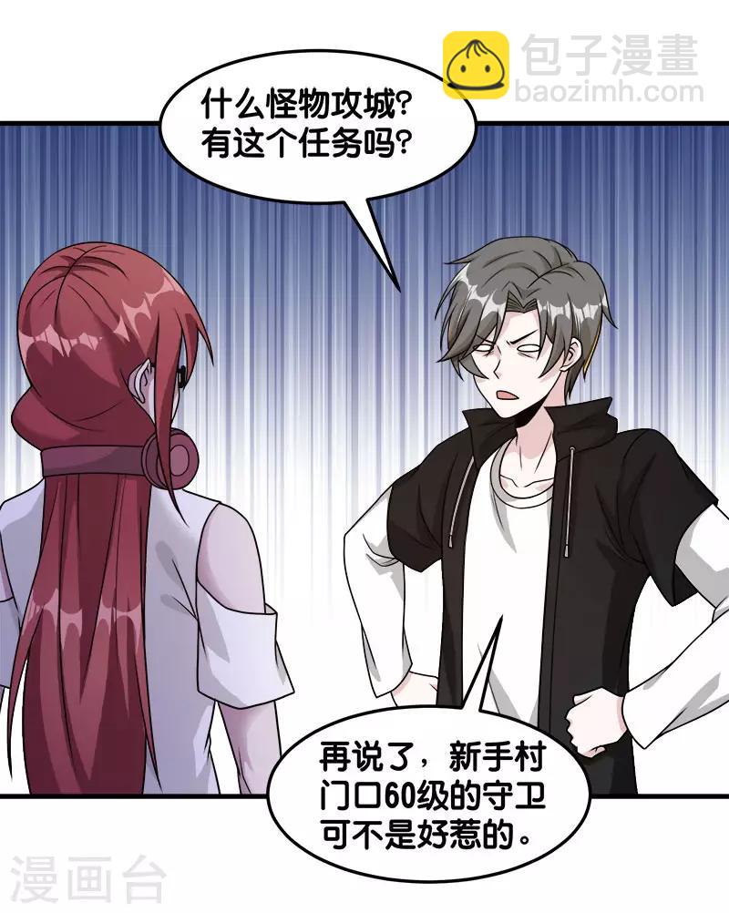 第89话 百鬼夜行-第91话