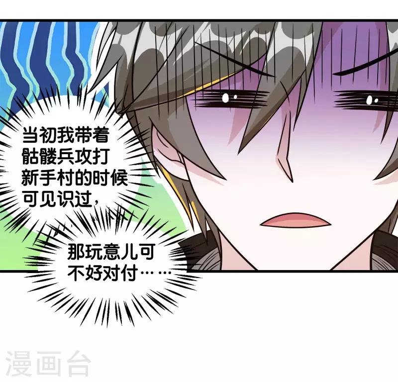 第89话 百鬼夜行-第91话
