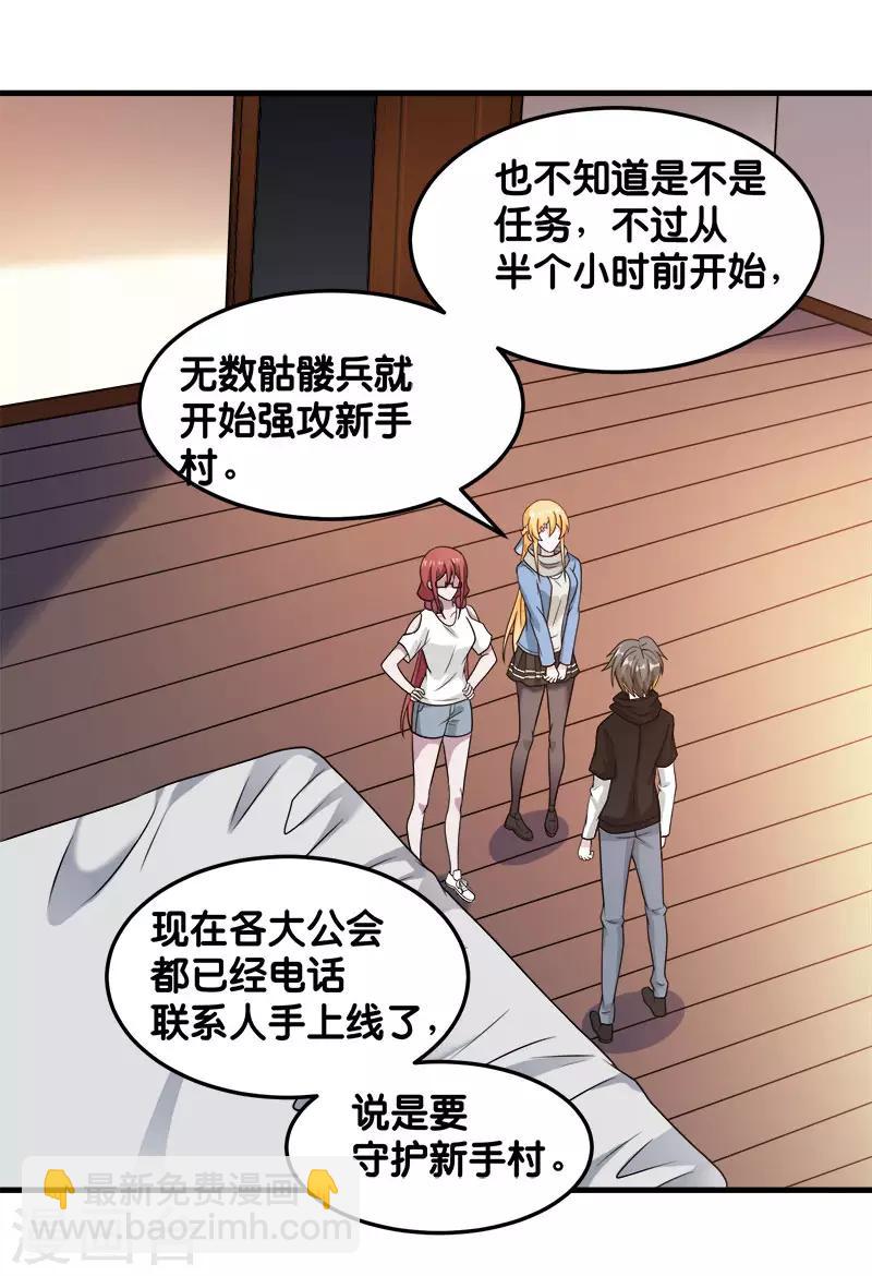 第89话 百鬼夜行-第91话