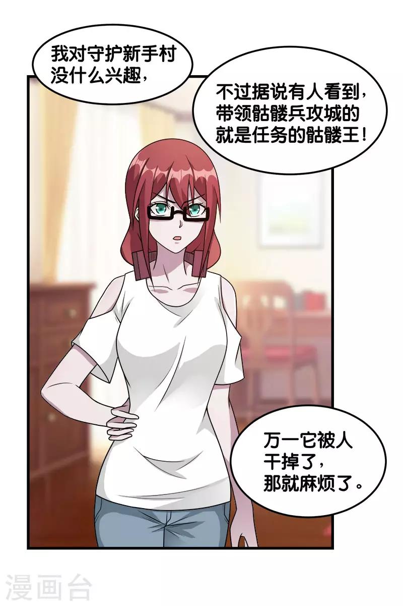 第89话 百鬼夜行-第91话
