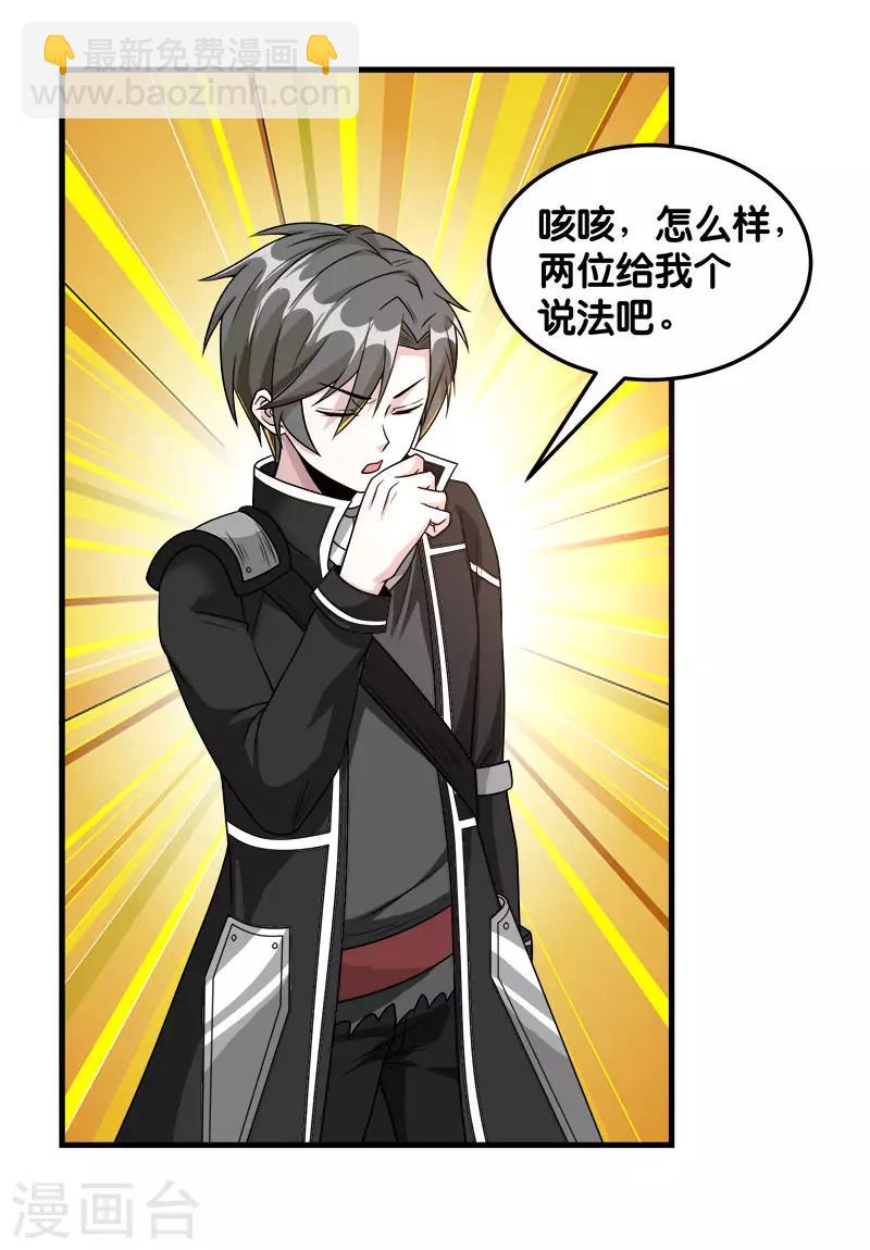 第91话 王之问询-第93话