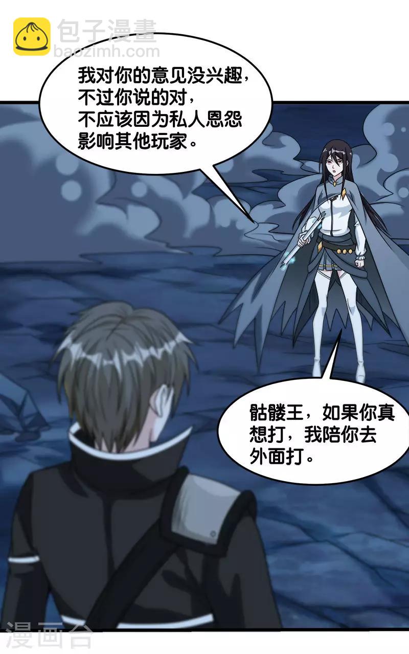 第91话 王之问询-第93话