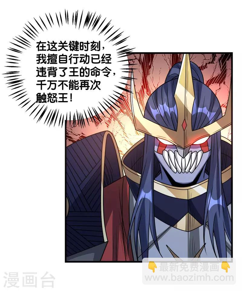 第91话 王之问询-第93话