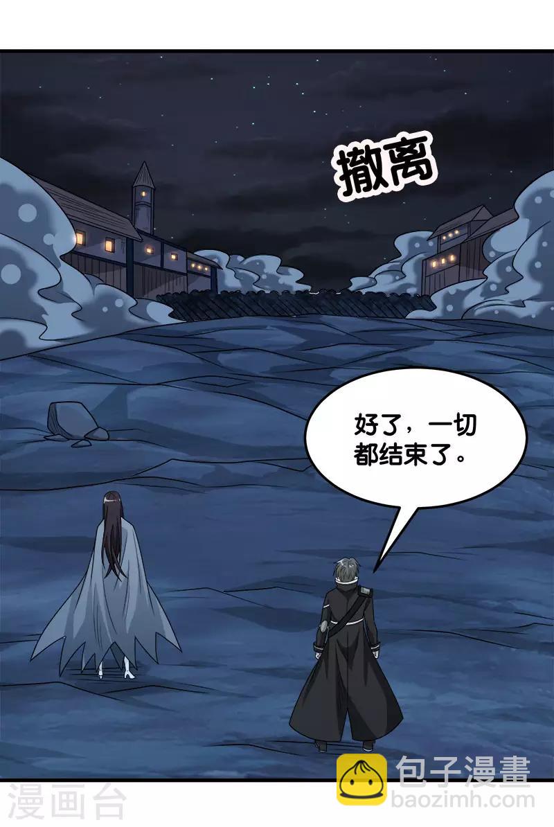 第91话 王之问询-第93话