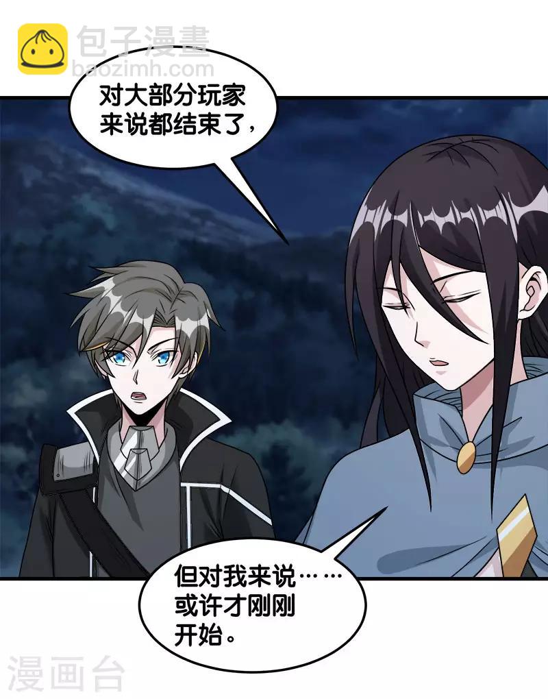 第91话 王之问询-第93话