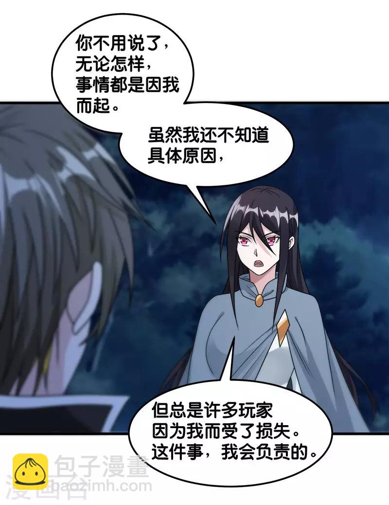 第91话 王之问询-第93话