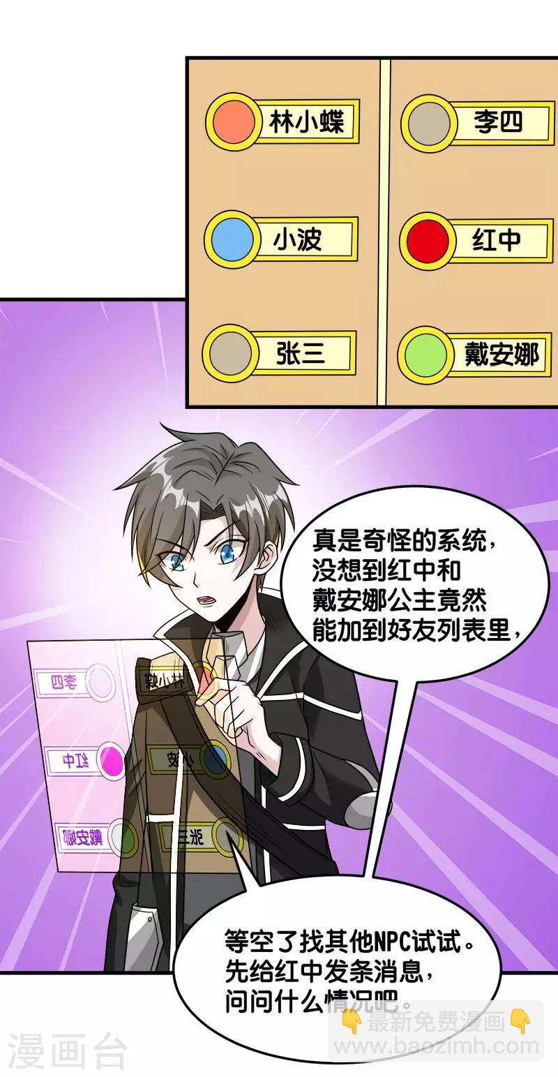 第91话 王之问询-第93话