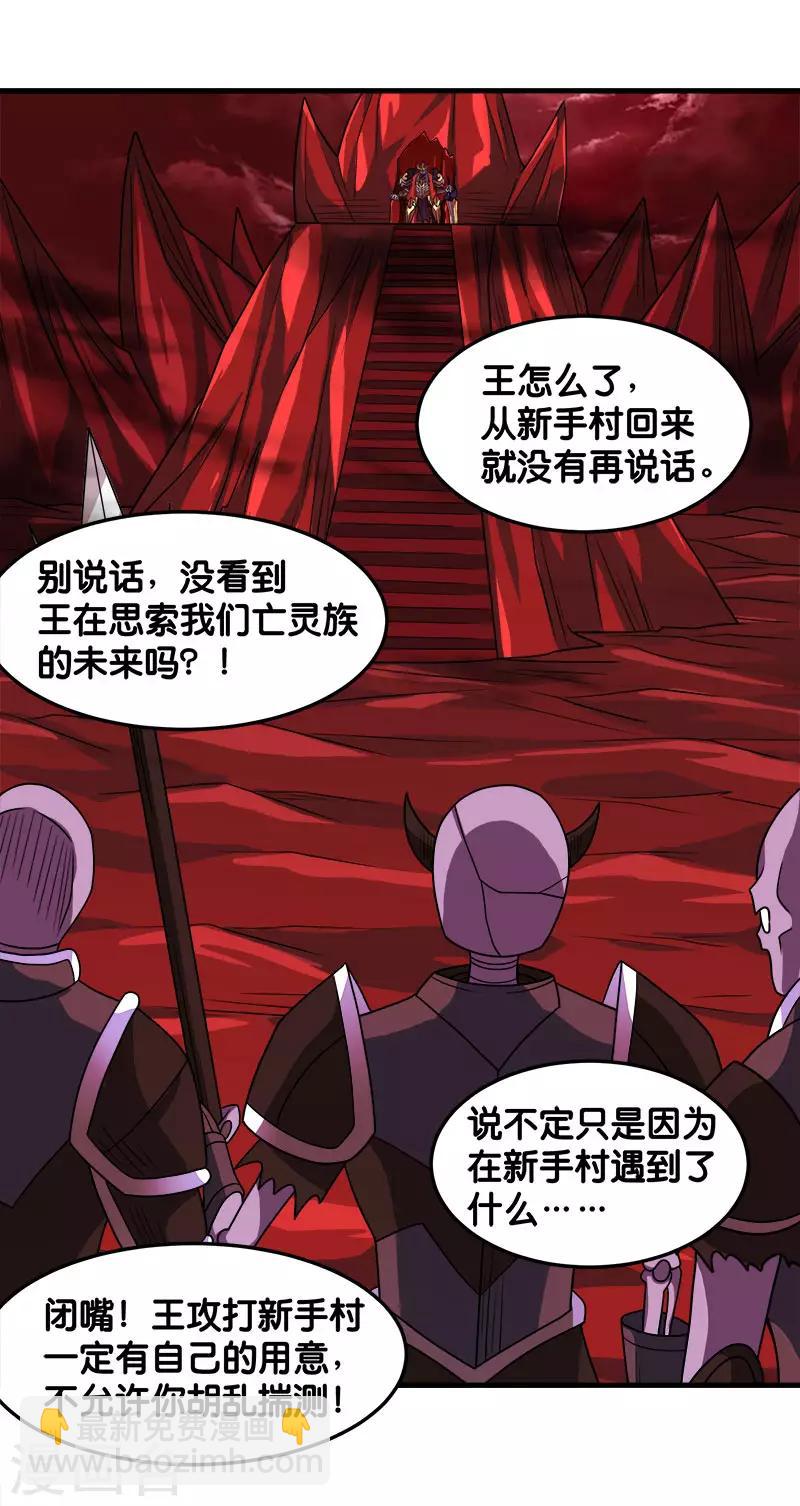 第91话 王之问询-第93话