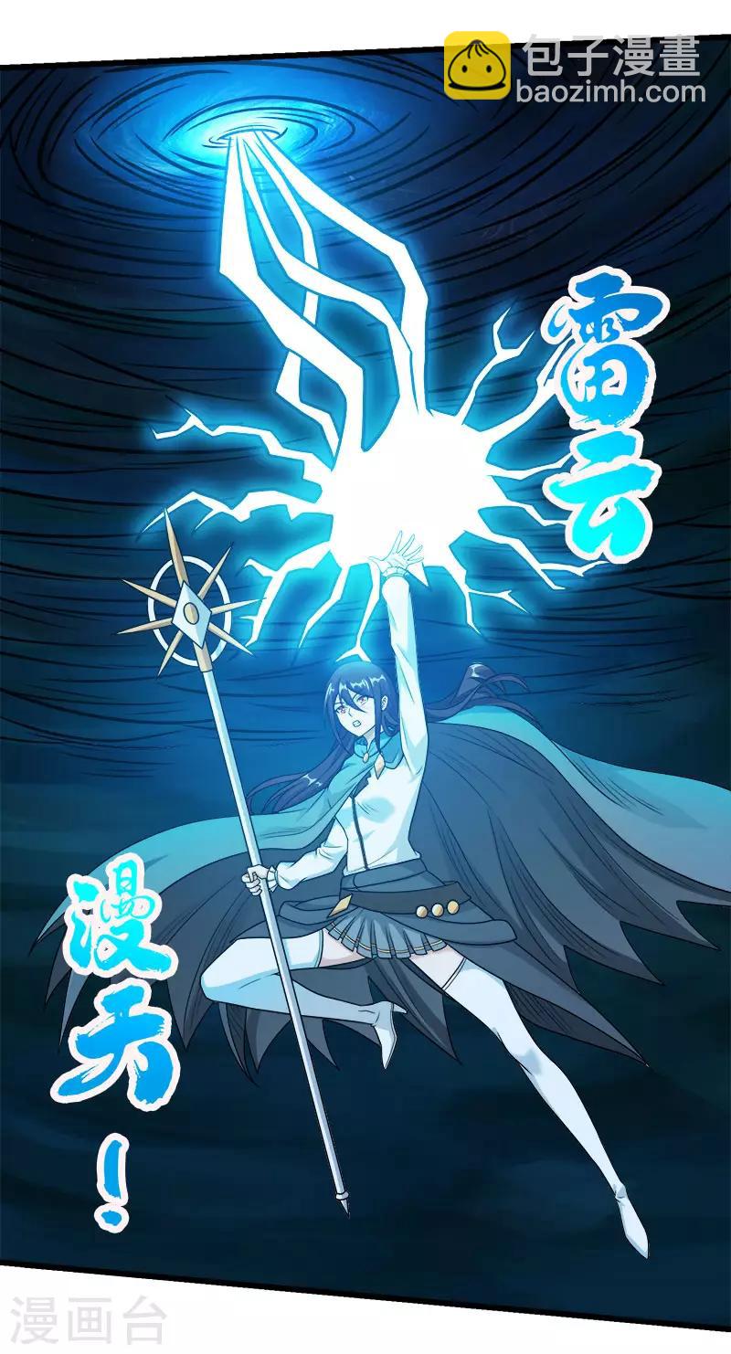 第91话 王之问询-第93话