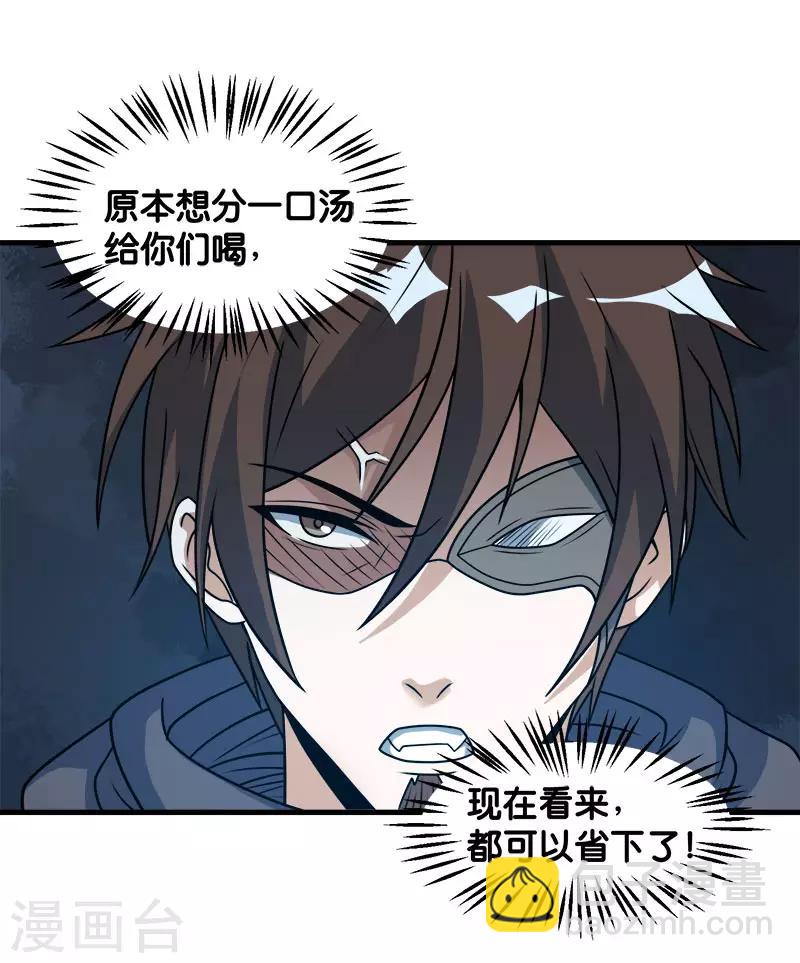 第93话 光明与黑暗-第95话
