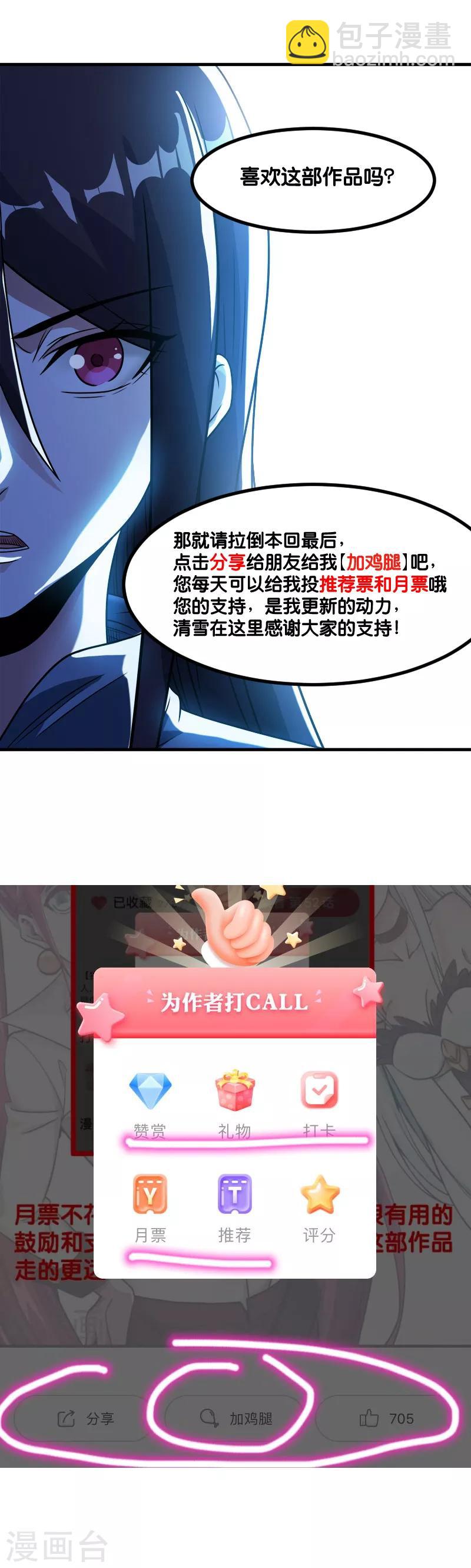 第93话 光明与黑暗-第95话