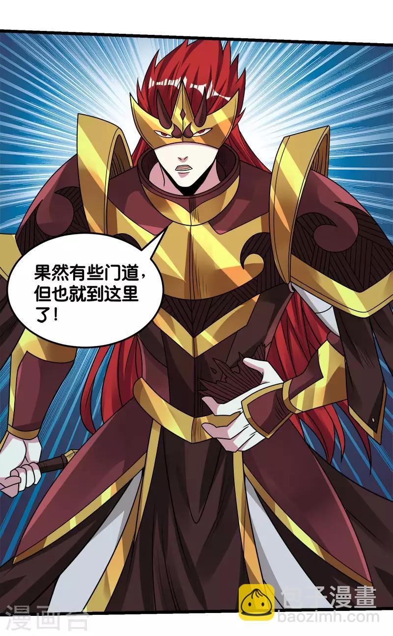 第95话 魔剑-第97话