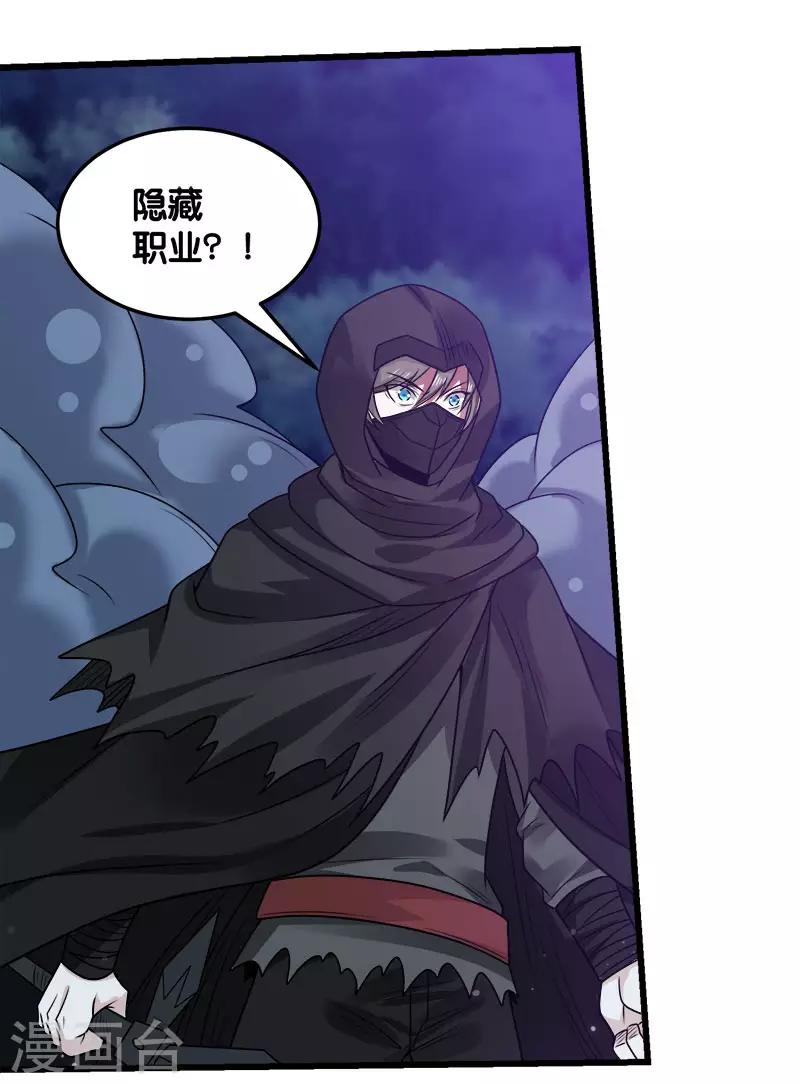 第95话 魔剑-第97话