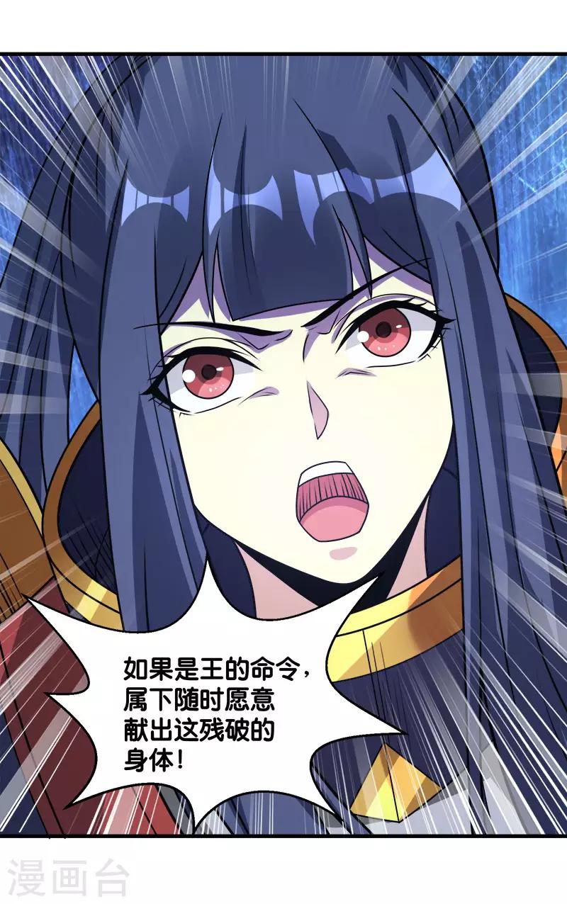 第95话 魔剑-第97话