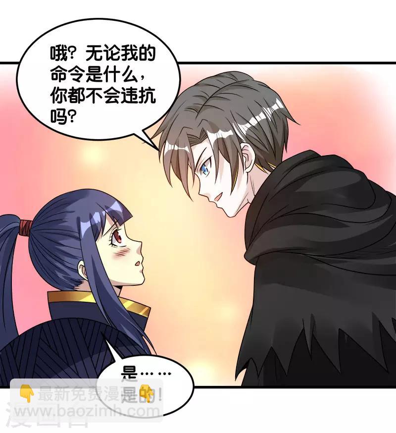 第95话 魔剑-第97话