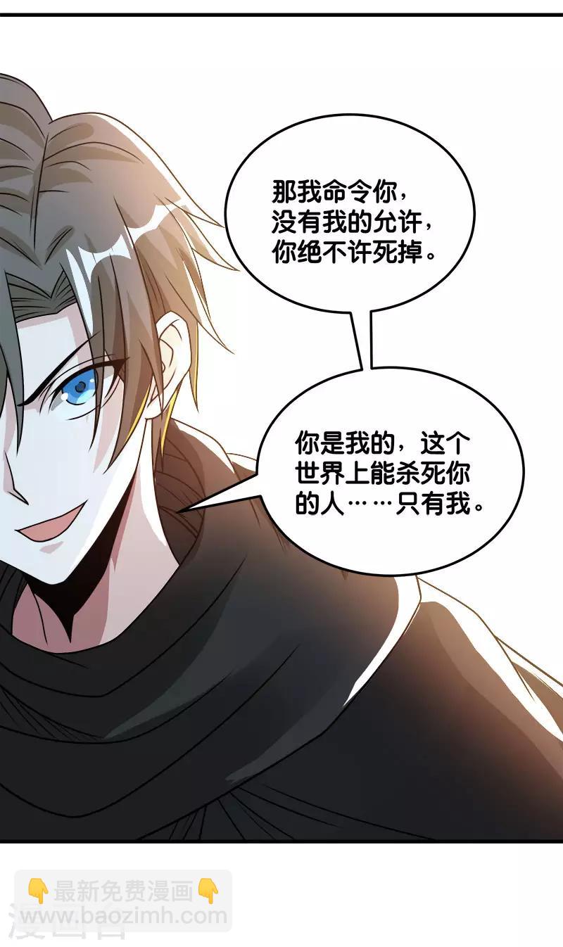 第95话 魔剑-第97话