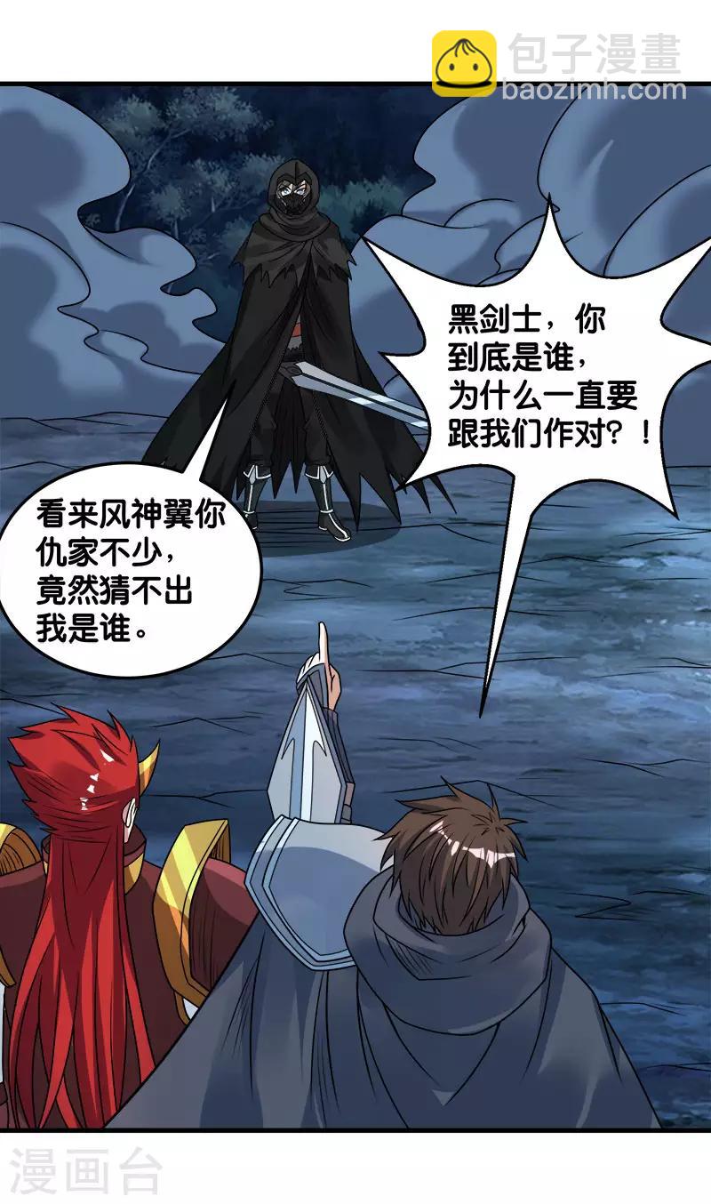 第95话 魔剑-第97话