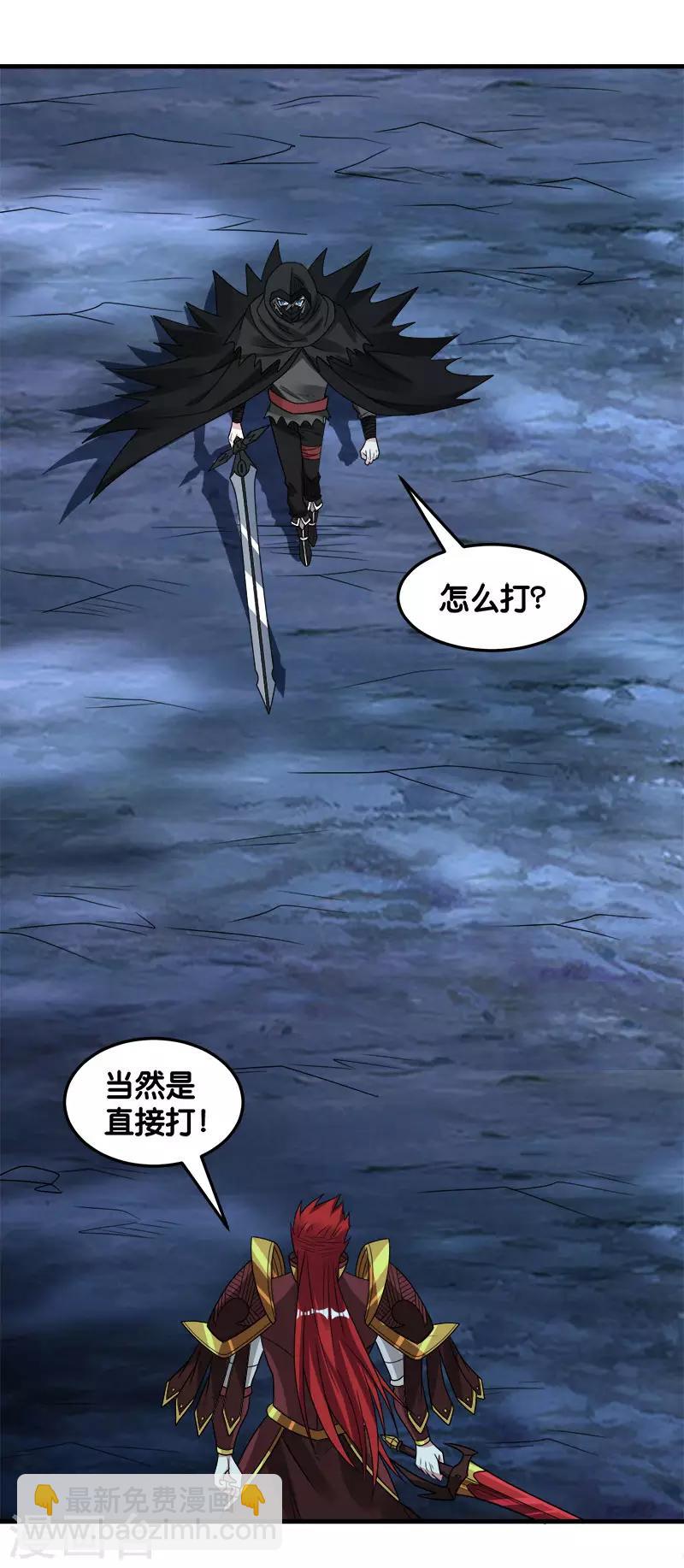 第95话 魔剑-第97话