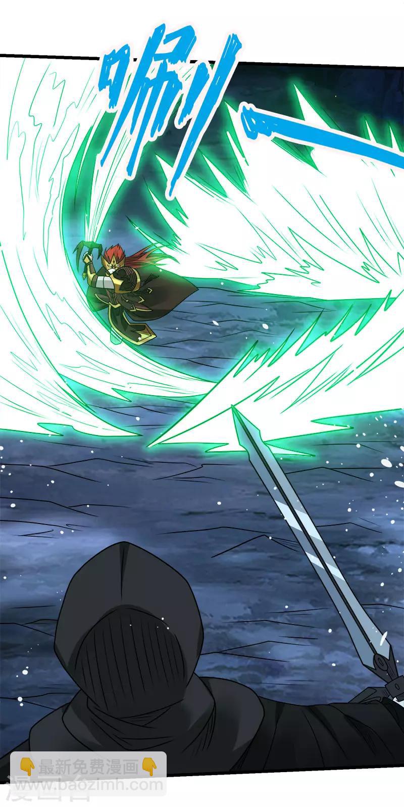 第95话 魔剑-第97话