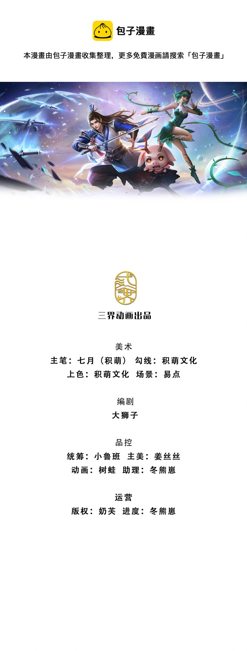 第1话 天生的废物-第1话