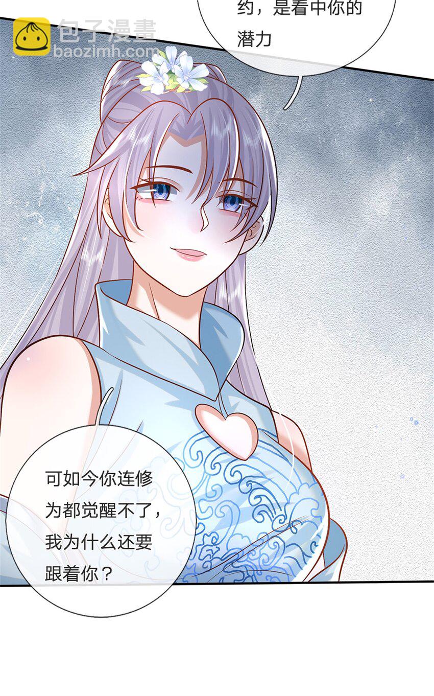 第1话 天生的废物-第1话