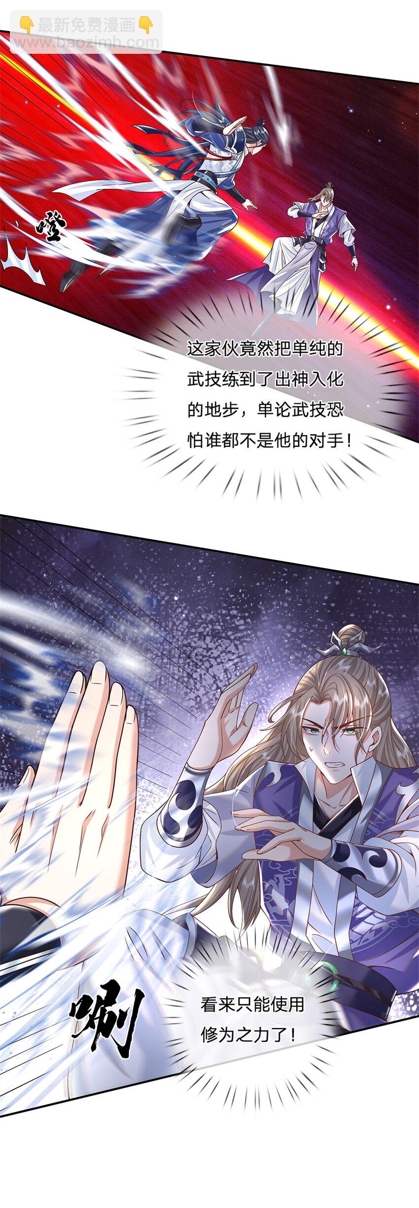 第1话 天生的废物-第1话