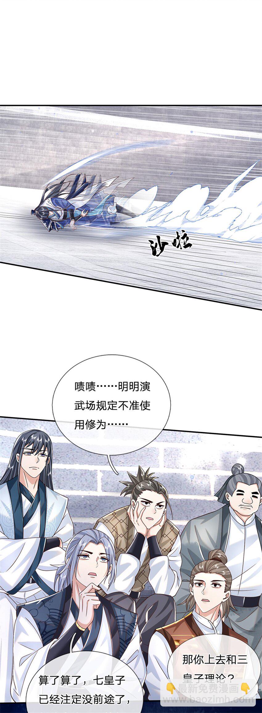 第1话 天生的废物-第1话